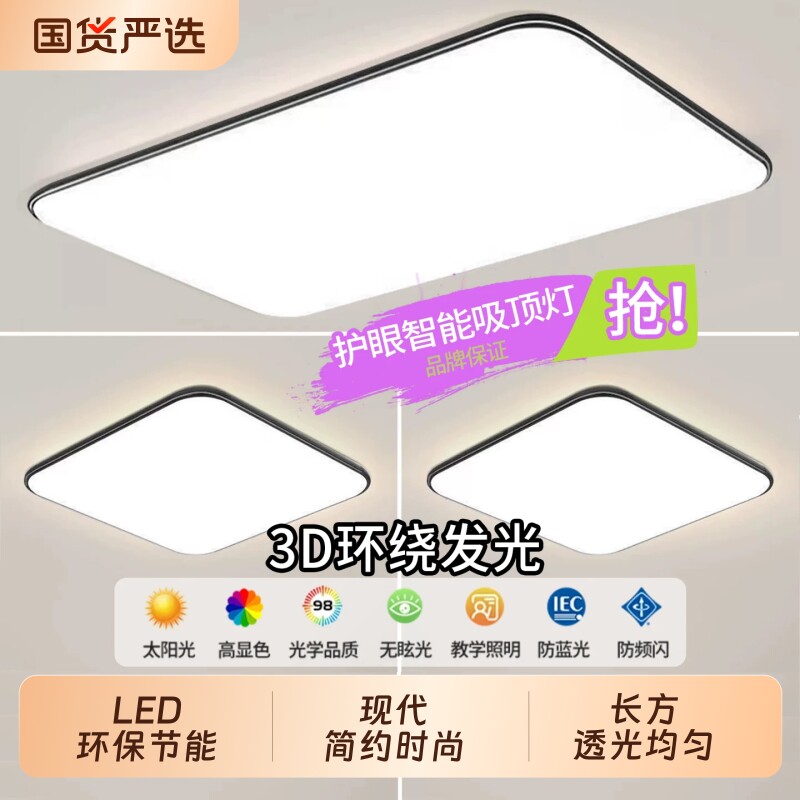 家用客厅大灯吸顶灯饰大厅主卧室吊灯具现代简约大气2026新款中山