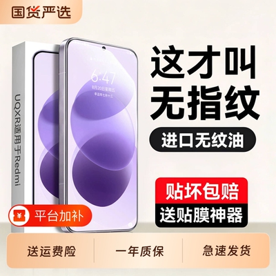 适用于红米Note17手机膜红米note17pro钢化膜小米note17手机新款贴膜redmi防窥防摔全屏覆盖防偷窥防窥膜蓝光