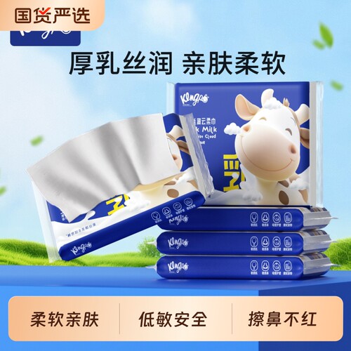 琦宝乳霜纸婴儿保湿纸巾