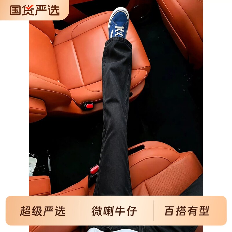 美式微喇牛仔裤男款秋季高街vibe裤子男cleanfit修身显瘦直筒裤潮