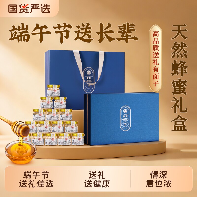 香港宝芝林蜂蜜礼盒天然滋补送长辈端午节礼品见家长父亲节礼物