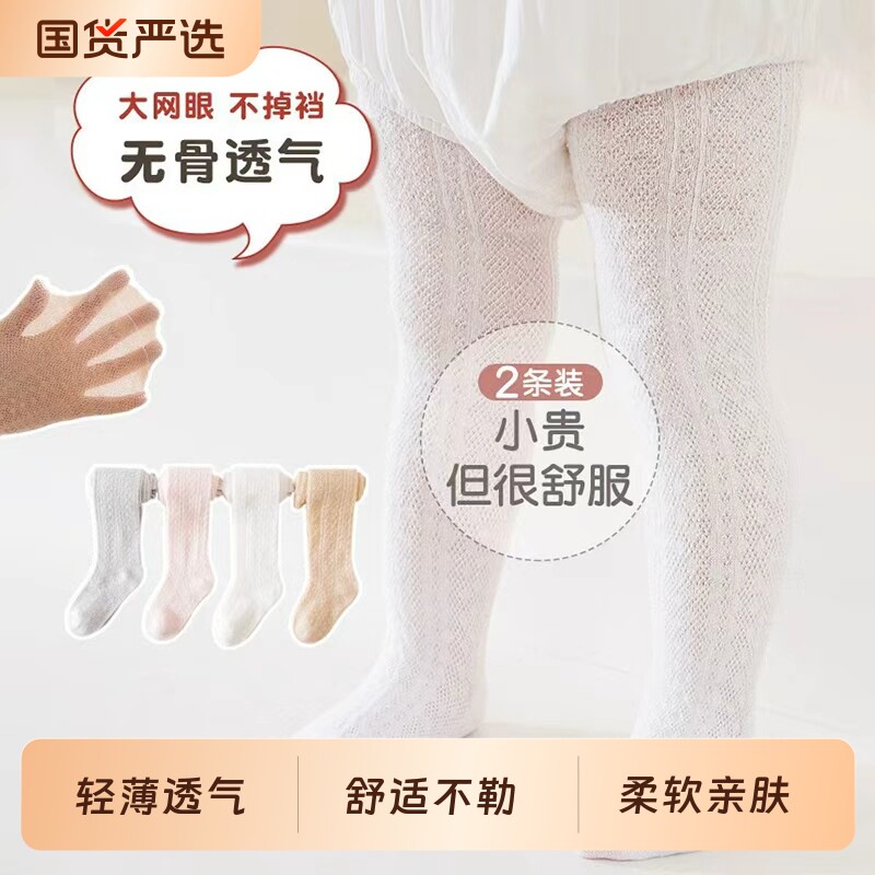 宝宝连裤袜夏季薄款丝袜儿童打底袜白色外穿女童打底裤婴儿防蚊袜