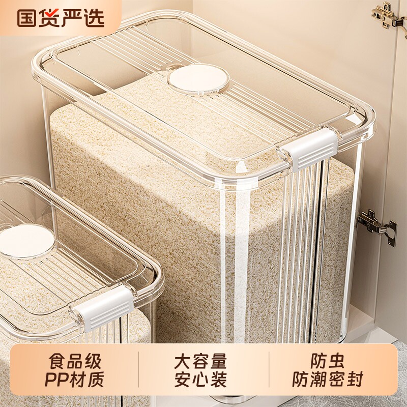 食品级家用米桶防虫防潮密封装米桶大容量面粉面桶储物罐米箱米粮