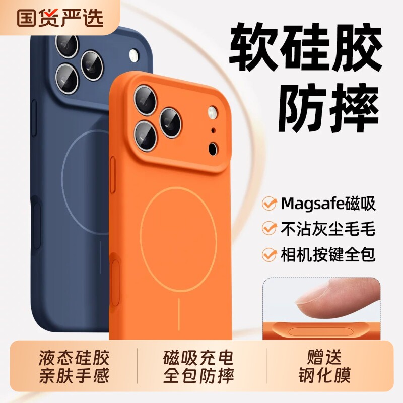 【相机按键一体全包】适用苹果17promax磁吸手机壳iPhone16软硅胶液态手感外壳18pro纯色保护套15精孔男女款图片