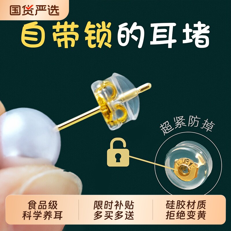 耳堵超紧防掉耳钉后塞食品级堵塞防掉耳环配件耳钉堵头耳饰固定器