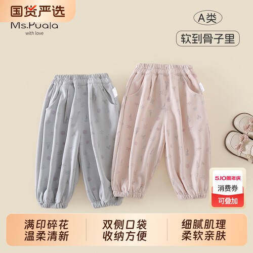 Ms.Puala女童裤子春季新款婴幼儿女宝宝百搭长裤轻薄休闲母婴蓝色