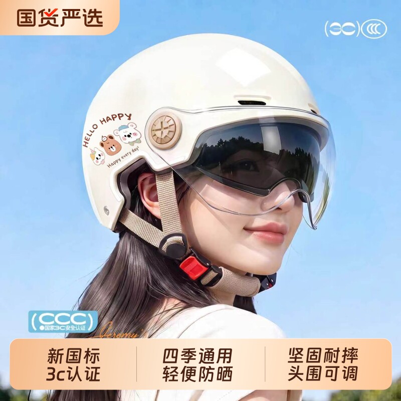 电动车头盔3c认证女士夏季防晒四季通用摩托车2026新款安全帽国标