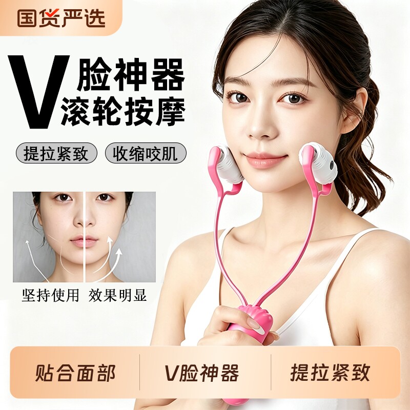 面部滚轮按摩器手持式脸部按摩仪双下巴V脸咬肌面部训练提拉紧致