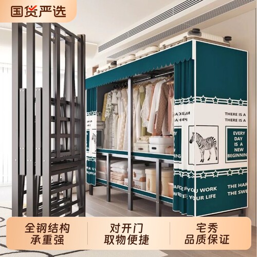 免安装折叠布衣柜加粗厚全钢架
