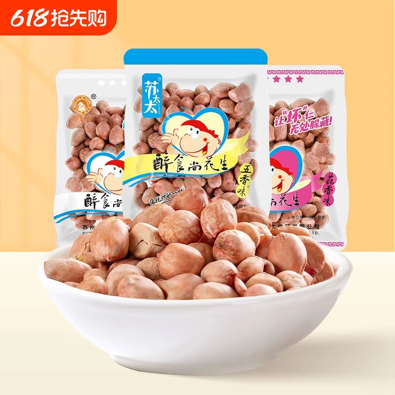 苏太太醉五香花生米下酒菜零食小吃炒货花生仁蒜香瓜子脱油小包装