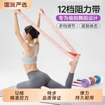 特步瑜伽弹力带阻力带力量训练