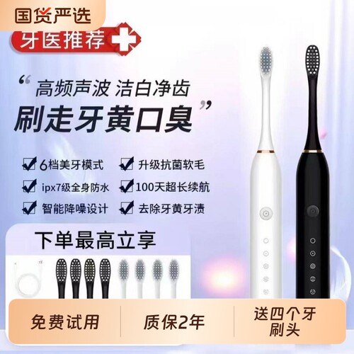 电动牙刷全自动成人软毛防水