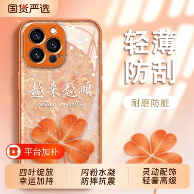 越来越顺适用于OPPOA7promax手机壳闪粉四叶草K15闪粉水凝一加ace6保护套A6金属漆K13防摔turbo6高颜值活力版