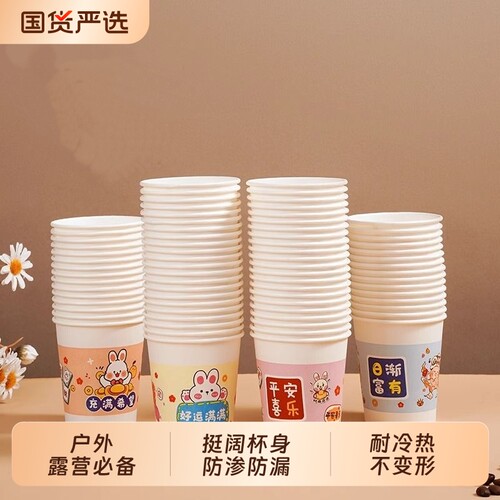【厂家直销】户外野餐卡通一次性纸杯加厚纸杯子批发家用整食品级