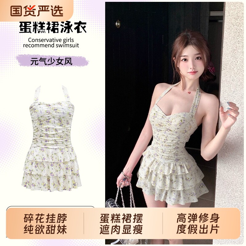 泳衣女款甜妹碎花裙式高弹显瘦遮肉纯欲风泡温泉海边度假连体泳装
