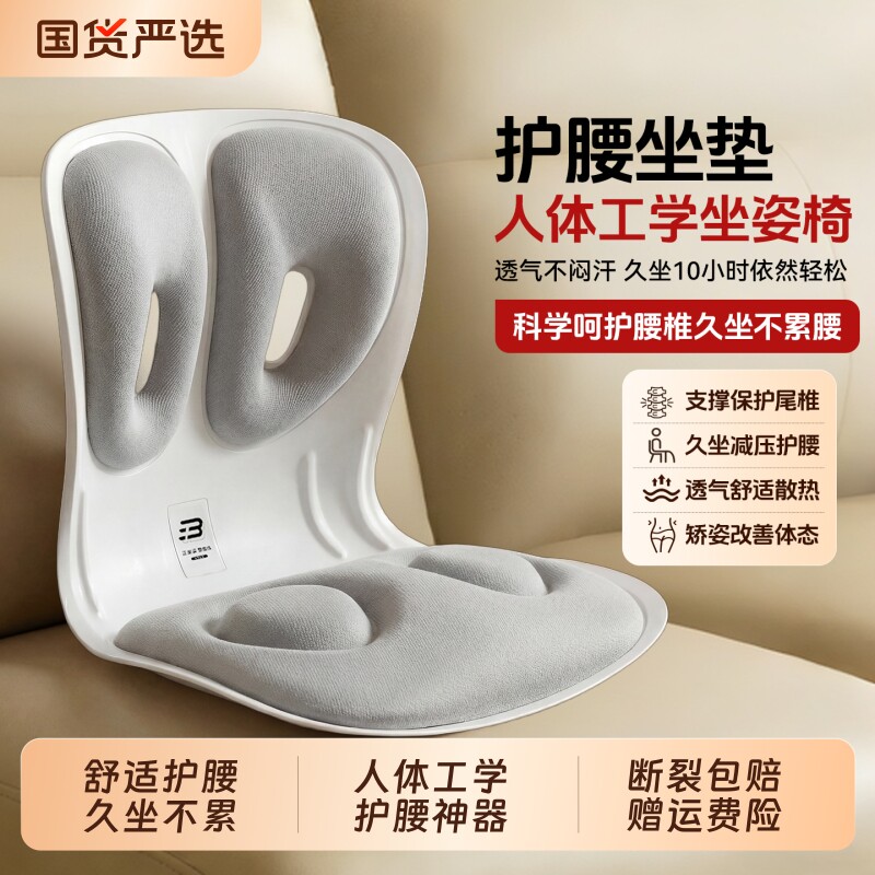 本博护腰久坐神器腰靠腰托靠垫图片
