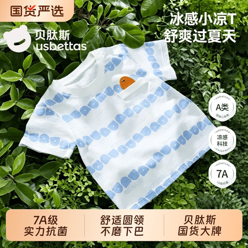 贝肽斯宝宝纯棉短袖T恤夏季图片