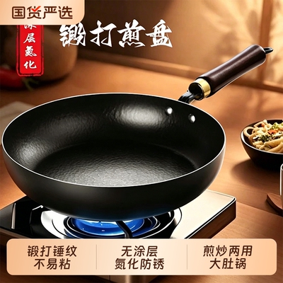 极铁不粘平底锅|103人收藏