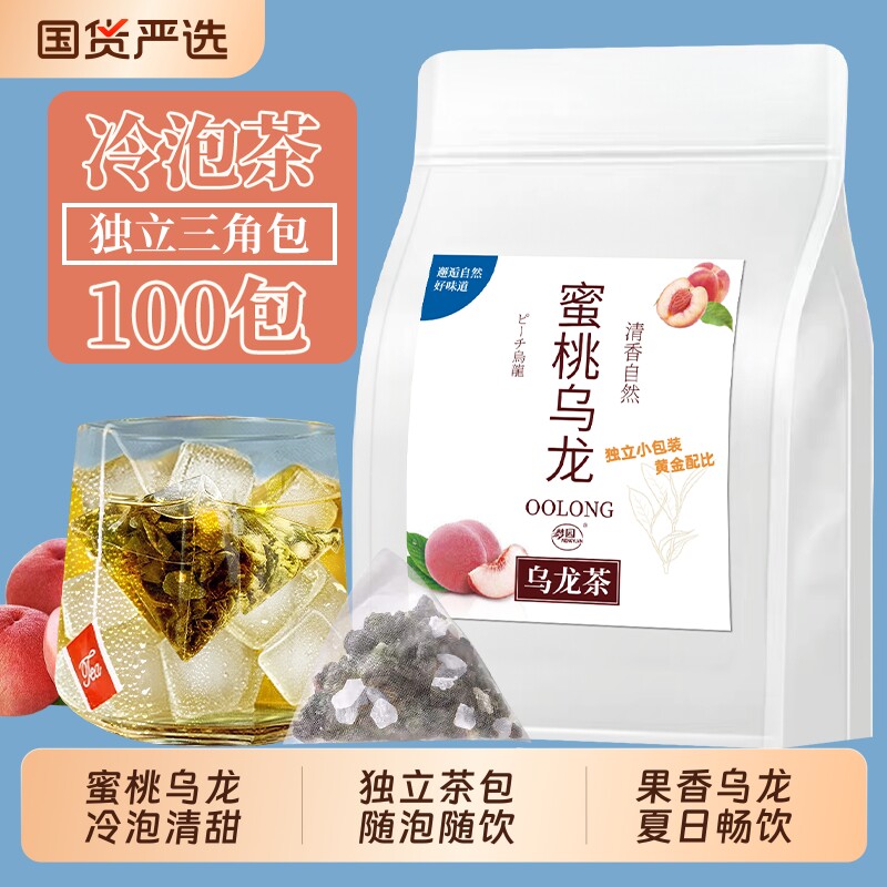 蜜桃乌龙独立包装茶包冷泡茶袋装水果茶乌龙茶商用喝茶小包装健康图片