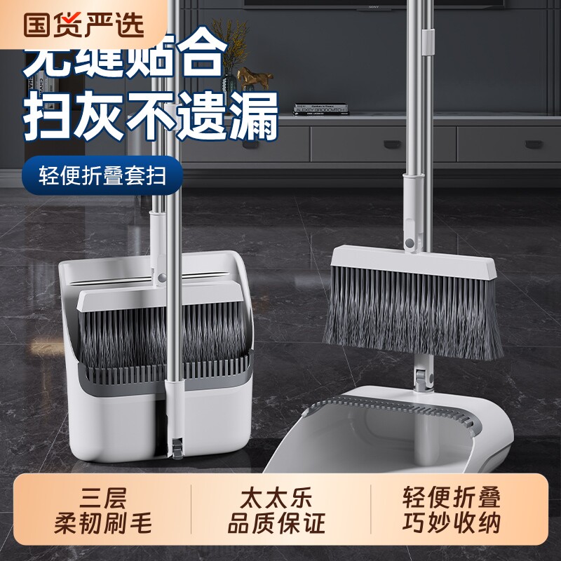 太太乐新款扫把套装家用折叠簸箕笤帚组合不粘头发垃圾铲扫地神器
