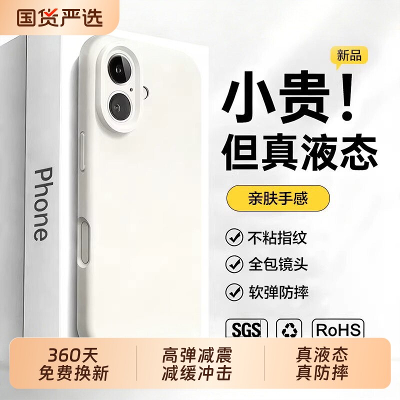 新款液态硅胶苹果17手机壳zpv适用iPhone17保护套16p