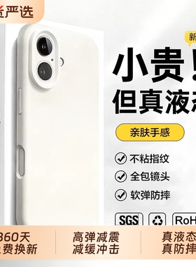 新款液态硅胶zpv适用苹果17手机壳iPhone17保护套16promax情侣15防摔14镜头全包13高级感Air小众12女11男plus