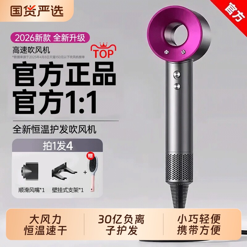 吹风机华强北2026新款电吹风负离子护发静音恒温速干学生家用风筒