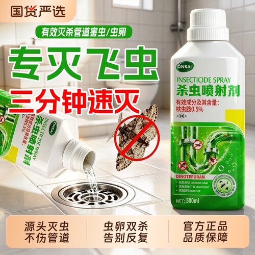 全网热销100W+|下水道害虫专用