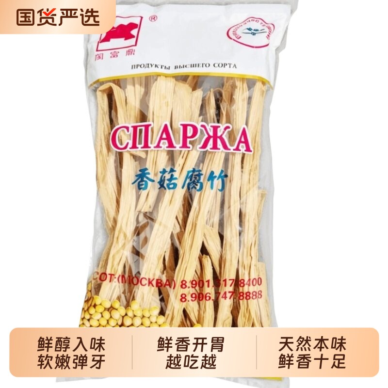 香菇腐竹无盐腐竹腐竹干货头层腐皮豆制品豆皮火锅食材凉拌批发