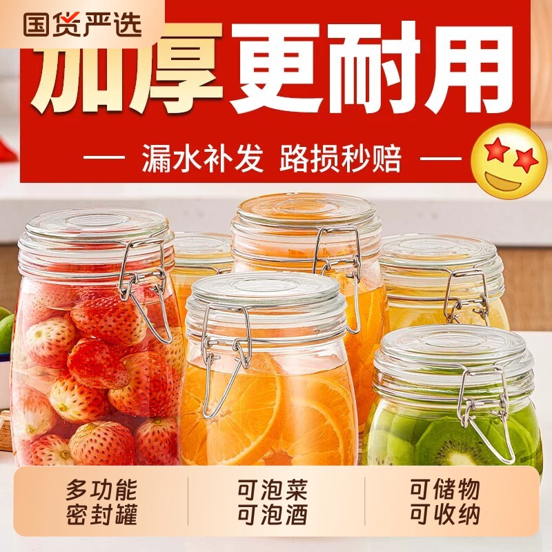 玻璃密封罐食品级泡酒瓶泡菜坛子专用空瓶子腌菜蜂蜜收纳小储物罐
