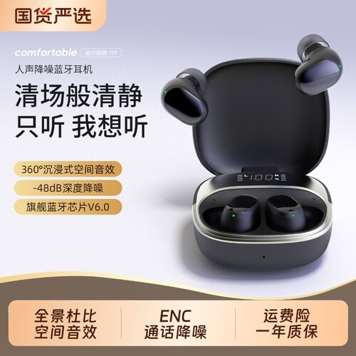 无线蓝牙耳机入耳式高音质2026新款超长续航降噪运动游戏男女通用