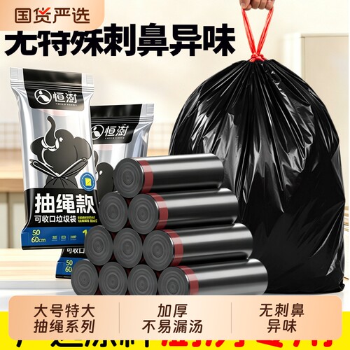 大号垃圾袋抽绳式自动收口50x60厨房家用20升垃圾桶加厚手提3040L