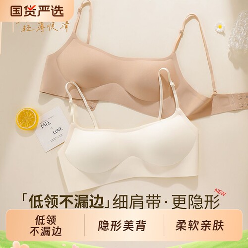 低领细肩带内衣女隐形无痕小胸聚拢肤色防走光内搭低胸方领文胸罩