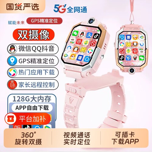 适用于华为手机电话手表儿童官方正品Z10智能5G可插卡防水定位小学初中高中生青少年男女孩专用微信实时功能