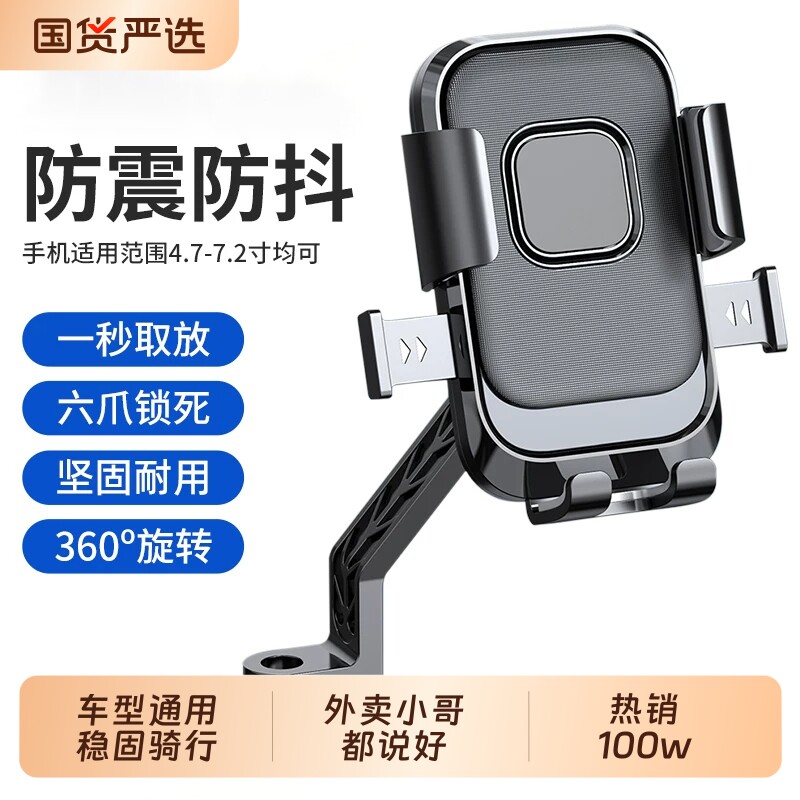 电动车手机支架防震防抖万能固定骑行山地车摩托车导航支架八爪鱼