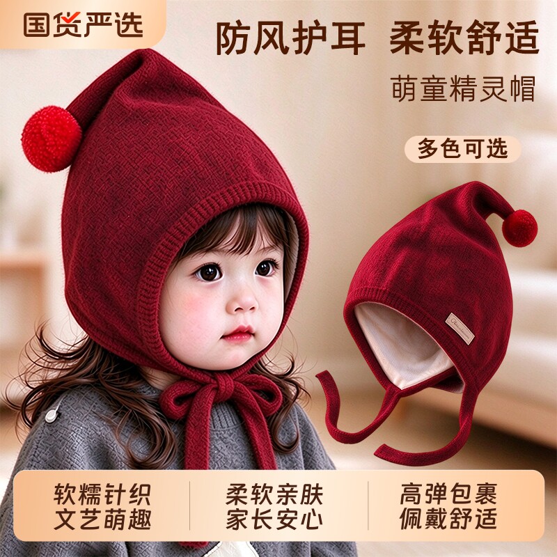 儿童帽子秋冬季保暖加厚韩版可爱尖尖毛线帽男孩女宝宝防风护耳帽