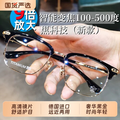 智能老花镜自动调节度数远近两用