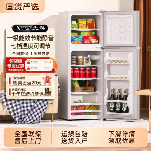 先科一级能效小冰箱家用小型租房宿舍迷你省电办公室双开门电冰箱