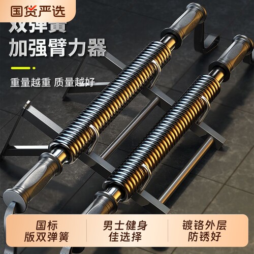 臂力器3040公斤训练|千人加购