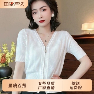 颂欧货夏季冰丝拉链针织开衫女2026新款大码内搭短袖上衣黑色白色