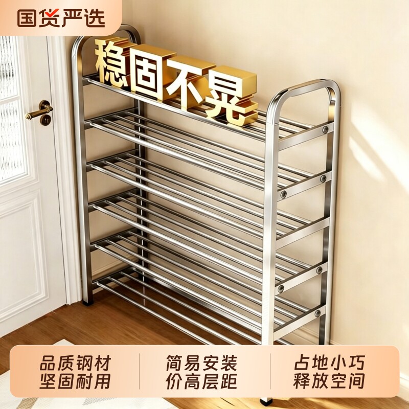 不锈钢鞋架家用门口多层结实耐用窄小型鞋柜室内简易鞋子收纳架子图片