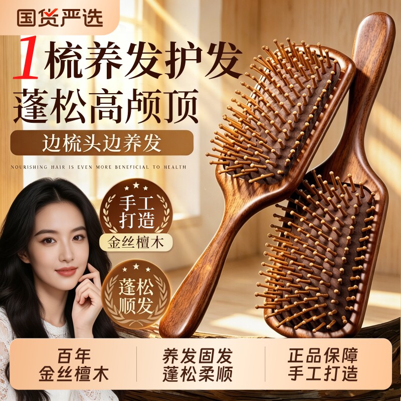 檀木气垫梳女士家用顺发头部头皮按摩经络疏通梳毛囊便携气囊梳子