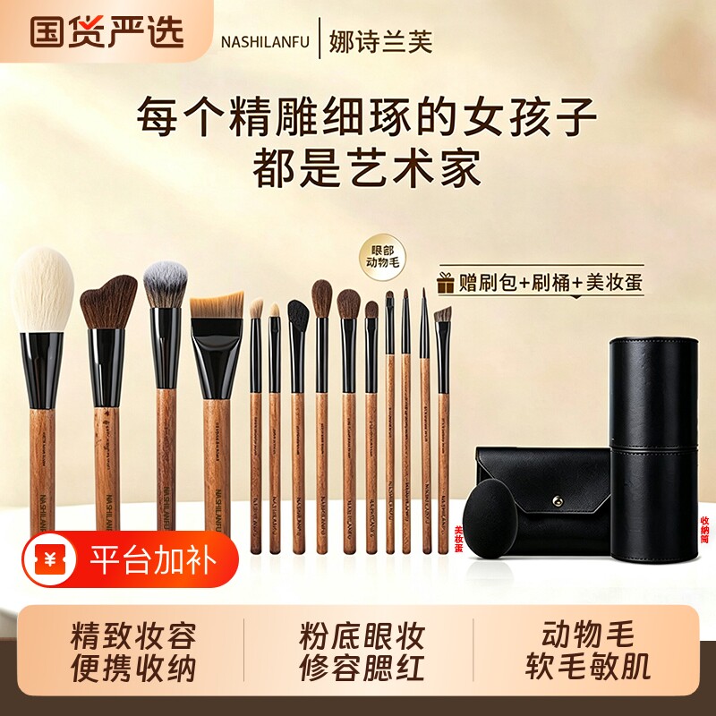 初学者动物毛化妆刷套刷全套眼妆粉底腮红鼻影修容刷专业柔软便携