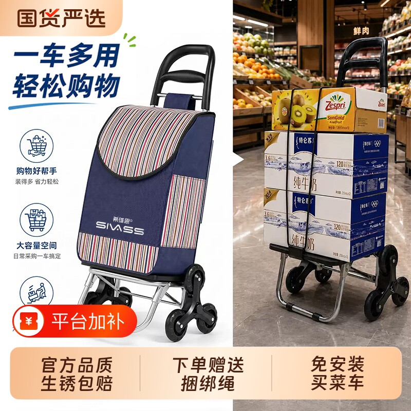 商超购物车买菜车便携拖车小拉车