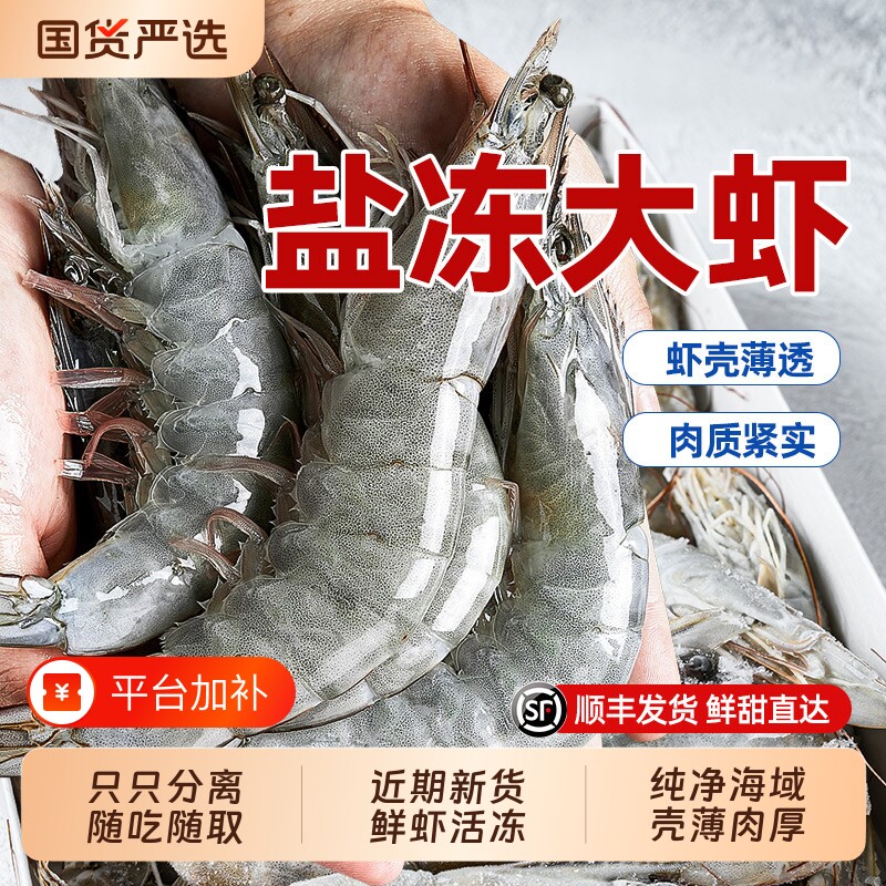 青岛大虾白虾南美白对虾鲜活冷冻盐冻虾速冻基围虾海鲜水产批发