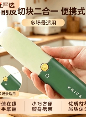 水果刀削皮刀二合一家用宿舍用学生刮皮器便携多功能苹果去皮神器