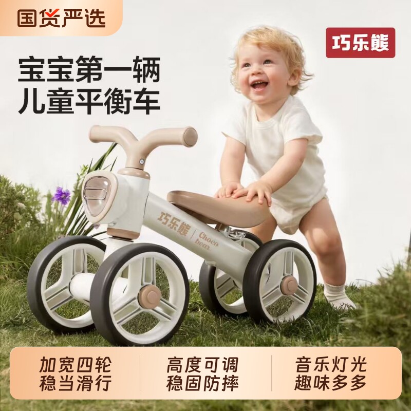 平衡车1一3岁四轮学步车宝宝滑行滑步防翻儿童玩具溜溜车周岁礼物