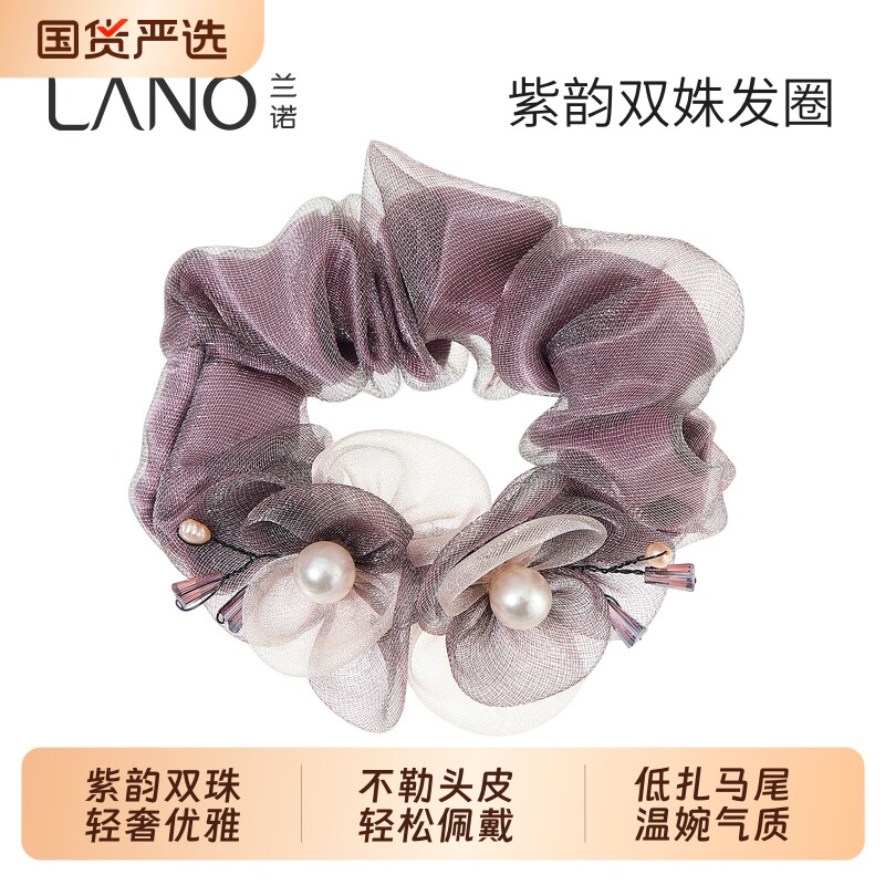 兰诺网纱珍珠大肠发圈女款扎头发丸子头高马尾头绳头花蓝色紫色