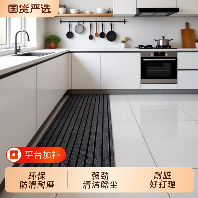 七条纹地毯厨房地垫家用客厅进门防滑垫防油耐脏门垫防水免洗门口
