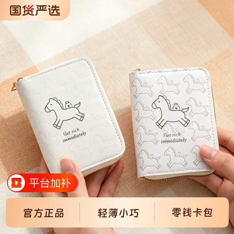 名片银行卡收纳证件卡包可爱卡通女式拉链卡套零钱包小众防消磁男